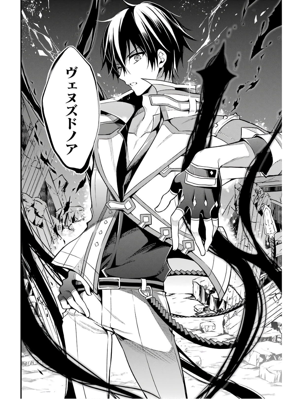 MAOU GAKUIN NO FUTEKIGOUSHA: SHIJOU SAIKYOU NO MAOU NO SHISO, TENSEI SHITE SHISON-TACHI - raw - Chapter 11 - https://jpdd.ccdd.to/JPDD/20111505/ynjy1a3flzp.jpg