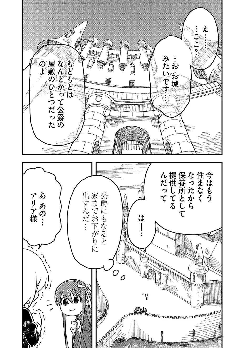 KIZOKU JINAN NO NARIAGARI ~ MAHOU WO KIWAMETE SEKAI SAIKYOU NI NATTA TENSEISHA ~ - raw - Chapter 34 - https://jpdd.ccdd.to/JPDD/20151505/0nos1xoinc3.jpg