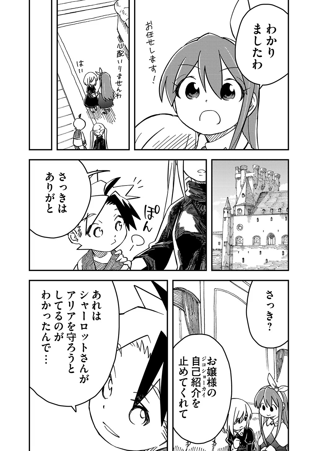 KIZOKU JINAN NO NARIAGARI ~ MAHOU WO KIWAMETE SEKAI SAIKYOU NI NATTA TENSEISHA ~ - raw - Chapter 38 - https://jpdd.ccdd.to/JPDD/20151505/0txzzhbiizz.jpg