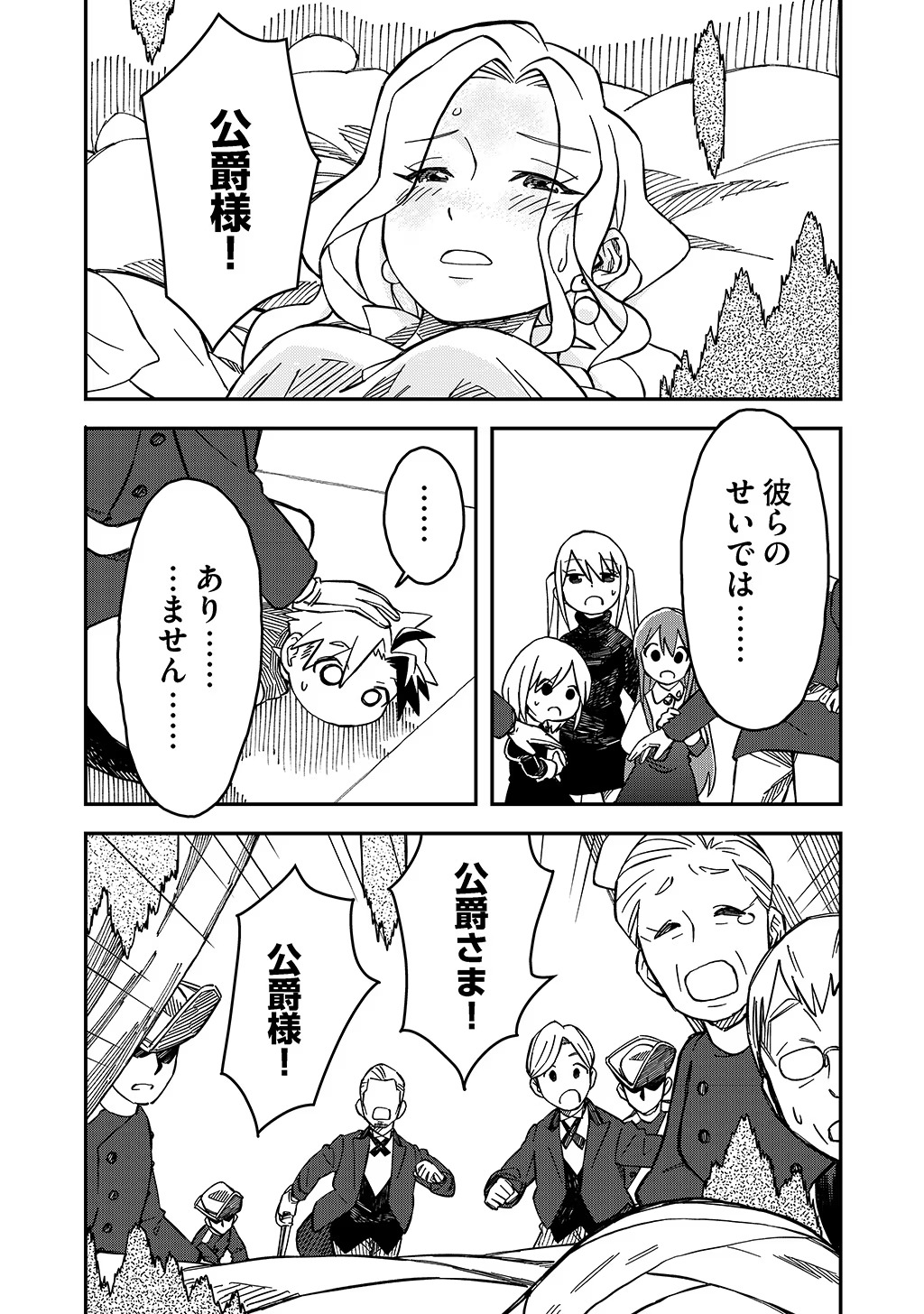 KIZOKU JINAN NO NARIAGARI ~ MAHOU WO KIWAMETE SEKAI SAIKYOU NI NATTA TENSEISHA ~ - raw - Chapter 39 - https://jpdd.ccdd.to/JPDD/20151505/1grbtwrqcdd.jpg
