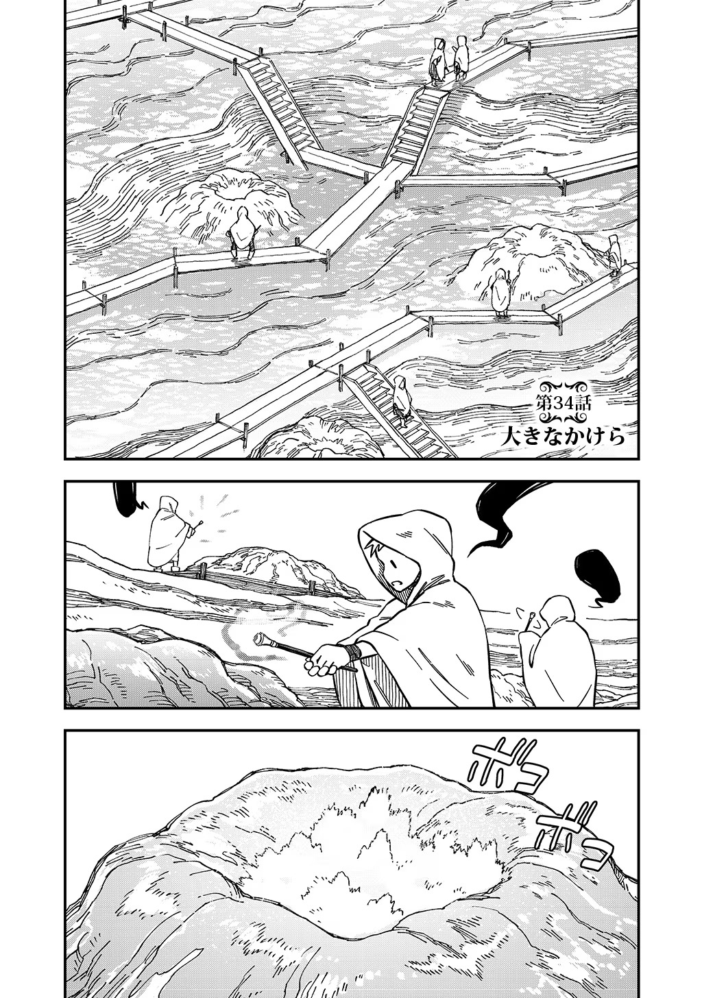 KIZOKU JINAN NO NARIAGARI ~ MAHOU WO KIWAMETE SEKAI SAIKYOU NI NATTA TENSEISHA ~ - raw - Chapter 34 - https://jpdd.ccdd.to/JPDD/20151505/1twzrxzn0ho.jpg