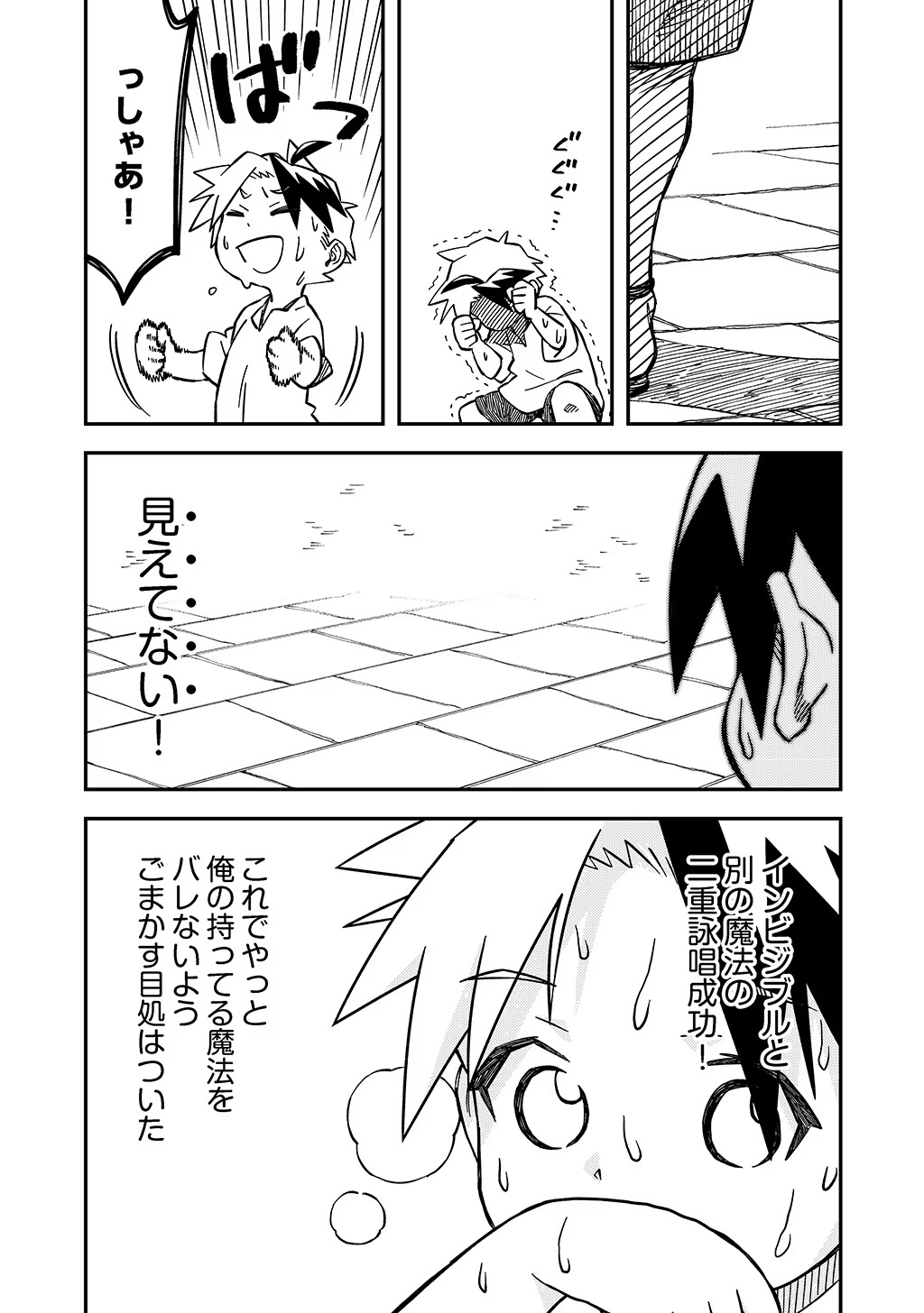 KIZOKU JINAN NO NARIAGARI ~ MAHOU WO KIWAMETE SEKAI SAIKYOU NI NATTA TENSEISHA ~ - raw - Chapter 37.1 - https://jpdd.ccdd.to/JPDD/20151505/2uet0ubkg55.jpg