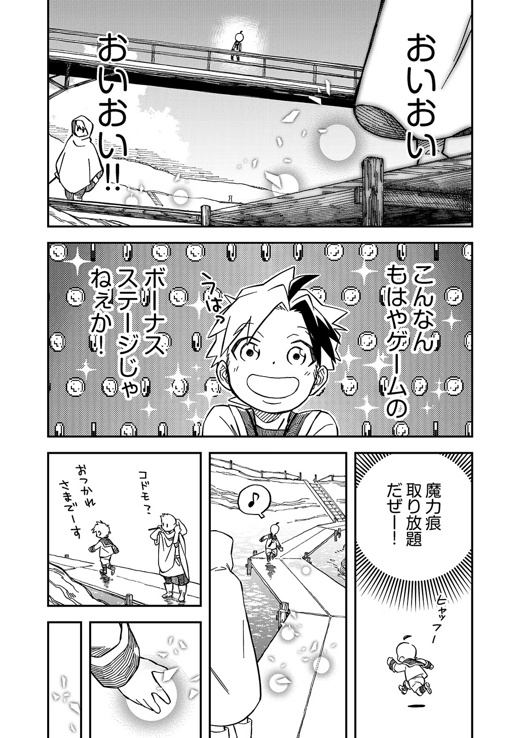 KIZOKU JINAN NO NARIAGARI ~ MAHOU WO KIWAMETE SEKAI SAIKYOU NI NATTA TENSEISHA ~ - raw - Chapter 34 - https://jpdd.ccdd.to/JPDD/20151505/31pbrrcej1y.jpg