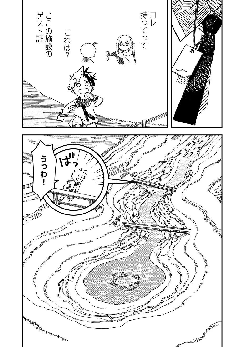 KIZOKU JINAN NO NARIAGARI ~ MAHOU WO KIWAMETE SEKAI SAIKYOU NI NATTA TENSEISHA ~ - raw - Chapter 34 - https://jpdd.ccdd.to/JPDD/20151505/4avk1zj1tzd.jpg