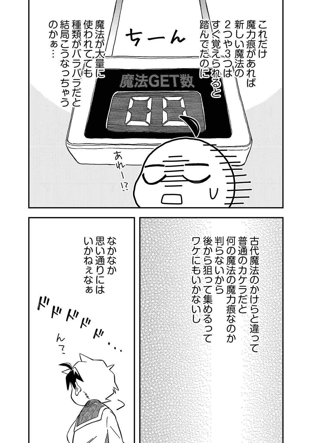 KIZOKU JINAN NO NARIAGARI ~ MAHOU WO KIWAMETE SEKAI SAIKYOU NI NATTA TENSEISHA ~ - raw - Chapter 34 - https://jpdd.ccdd.to/JPDD/20151505/4tjgnna0b5l.jpg