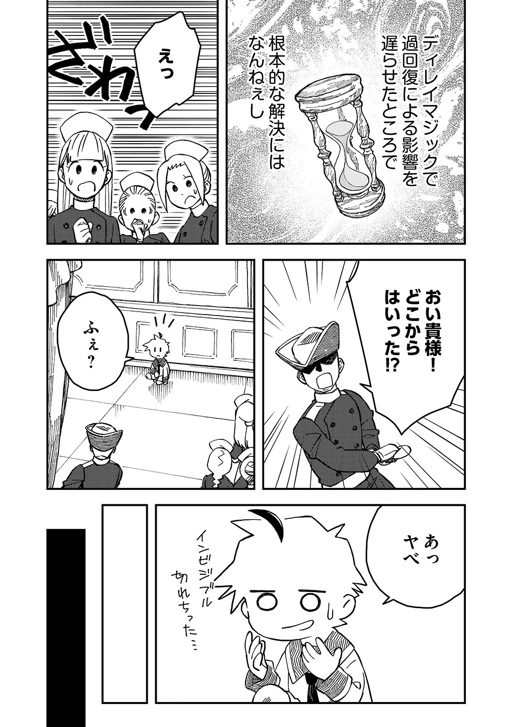 KIZOKU JINAN NO NARIAGARI ~ MAHOU WO KIWAMETE SEKAI SAIKYOU NI NATTA TENSEISHA ~ - raw - Chapter 39 - https://jpdd.ccdd.to/JPDD/20151505/5athz4qi1ws.jpg