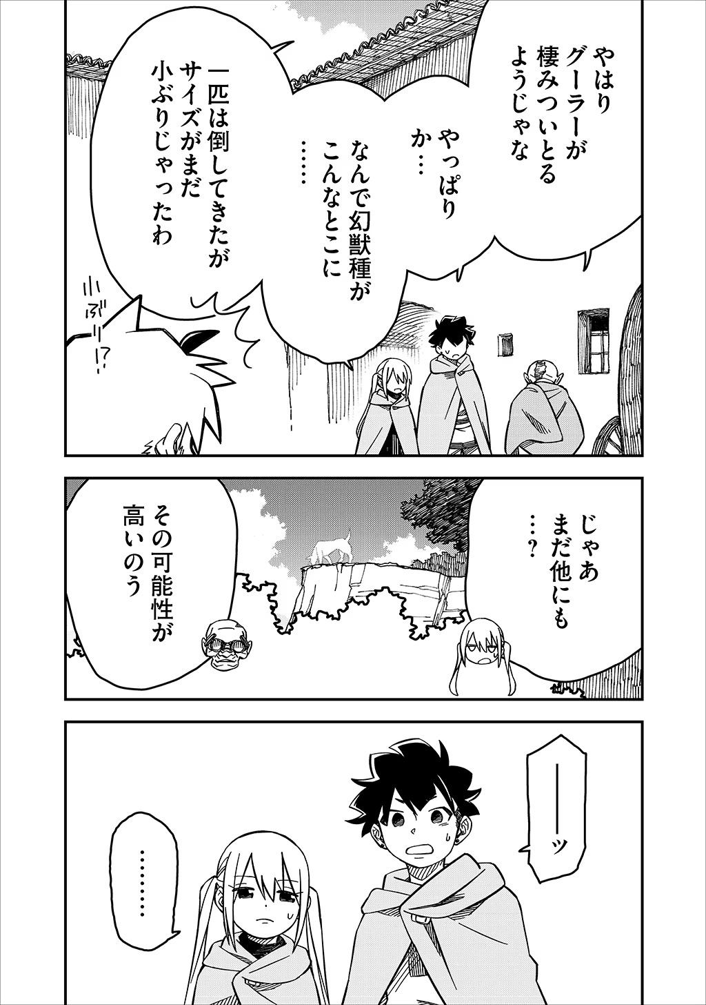 KIZOKU JINAN NO NARIAGARI ~ MAHOU WO KIWAMETE SEKAI SAIKYOU NI NATTA TENSEISHA ~ - raw - Chapter 33 - https://jpdd.ccdd.to/JPDD/20151505/5bkrdwr20rs.jpg