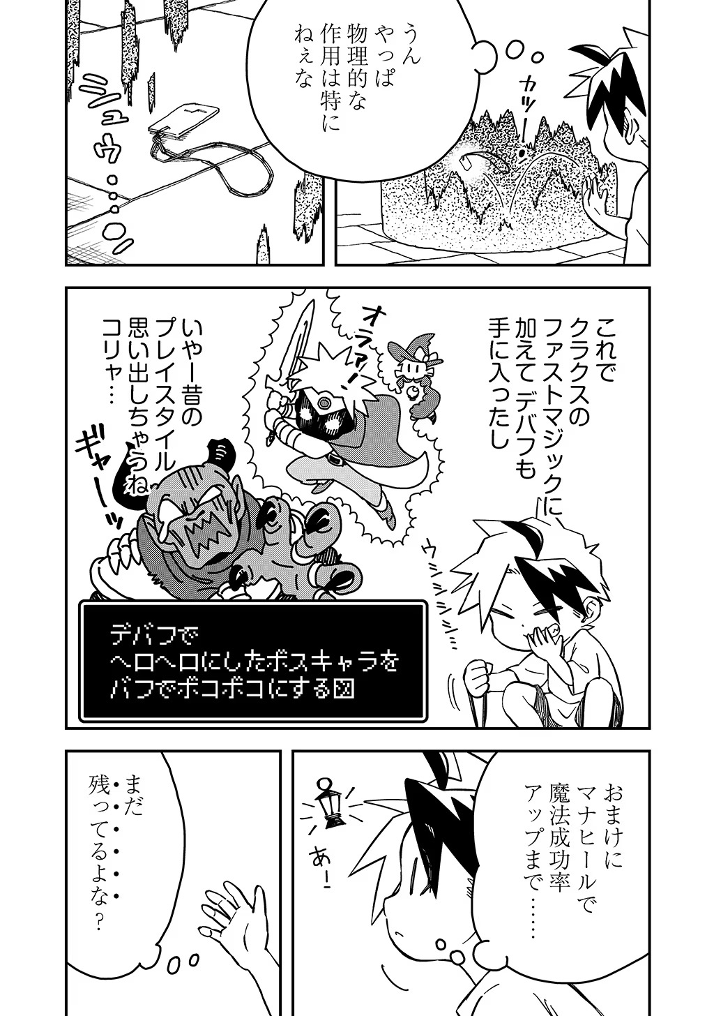 KIZOKU JINAN NO NARIAGARI ~ MAHOU WO KIWAMETE SEKAI SAIKYOU NI NATTA TENSEISHA ~ - raw - Chapter 37.1 - https://jpdd.ccdd.to/JPDD/20151505/ak2dfogvhqy.jpg