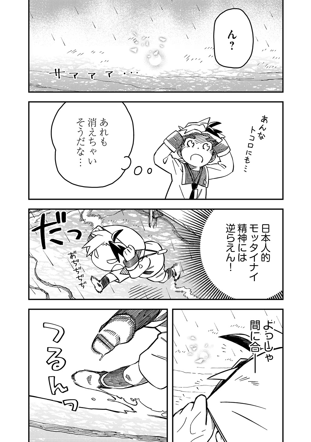 KIZOKU JINAN NO NARIAGARI ~ MAHOU WO KIWAMETE SEKAI SAIKYOU NI NATTA TENSEISHA ~ - raw - Chapter 34 - https://jpdd.ccdd.to/JPDD/20151505/ar1a0neegwq.jpg
