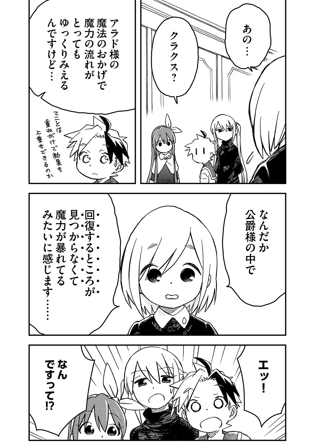 KIZOKU JINAN NO NARIAGARI ~ MAHOU WO KIWAMETE SEKAI SAIKYOU NI NATTA TENSEISHA ~ - raw - Chapter 39 - https://jpdd.ccdd.to/JPDD/20151505/bg2khhnpwqg.jpg
