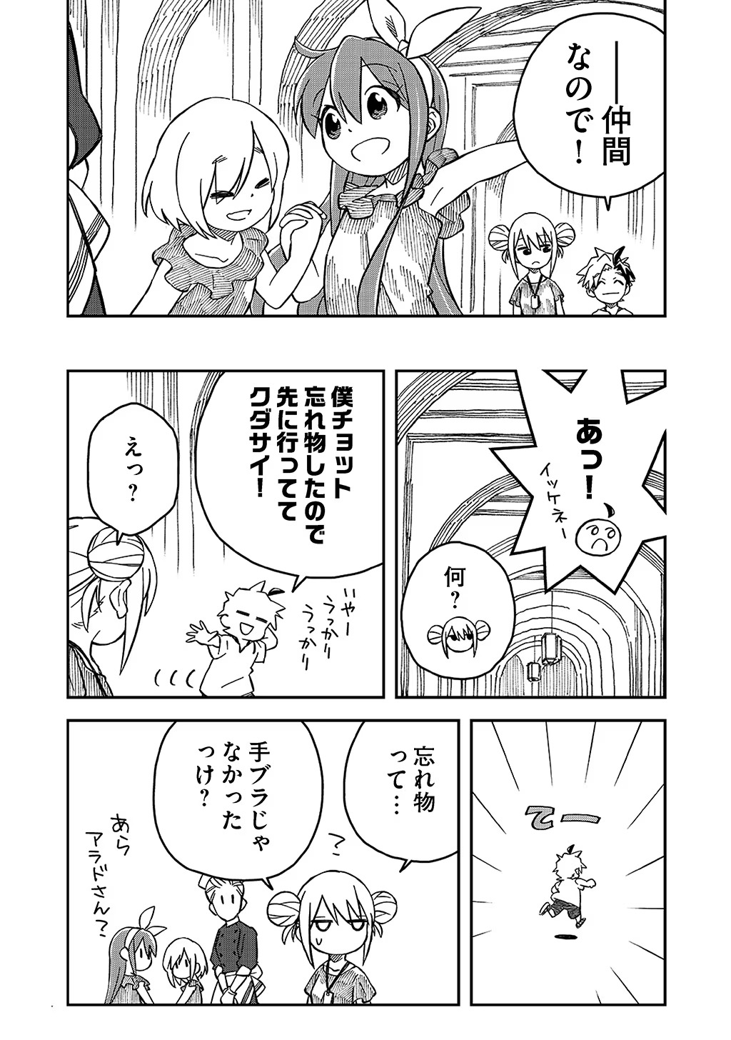 KIZOKU JINAN NO NARIAGARI ~ MAHOU WO KIWAMETE SEKAI SAIKYOU NI NATTA TENSEISHA ~ - raw - Chapter 36 - https://jpdd.ccdd.to/JPDD/20151505/bjy5vcwawwh.jpg