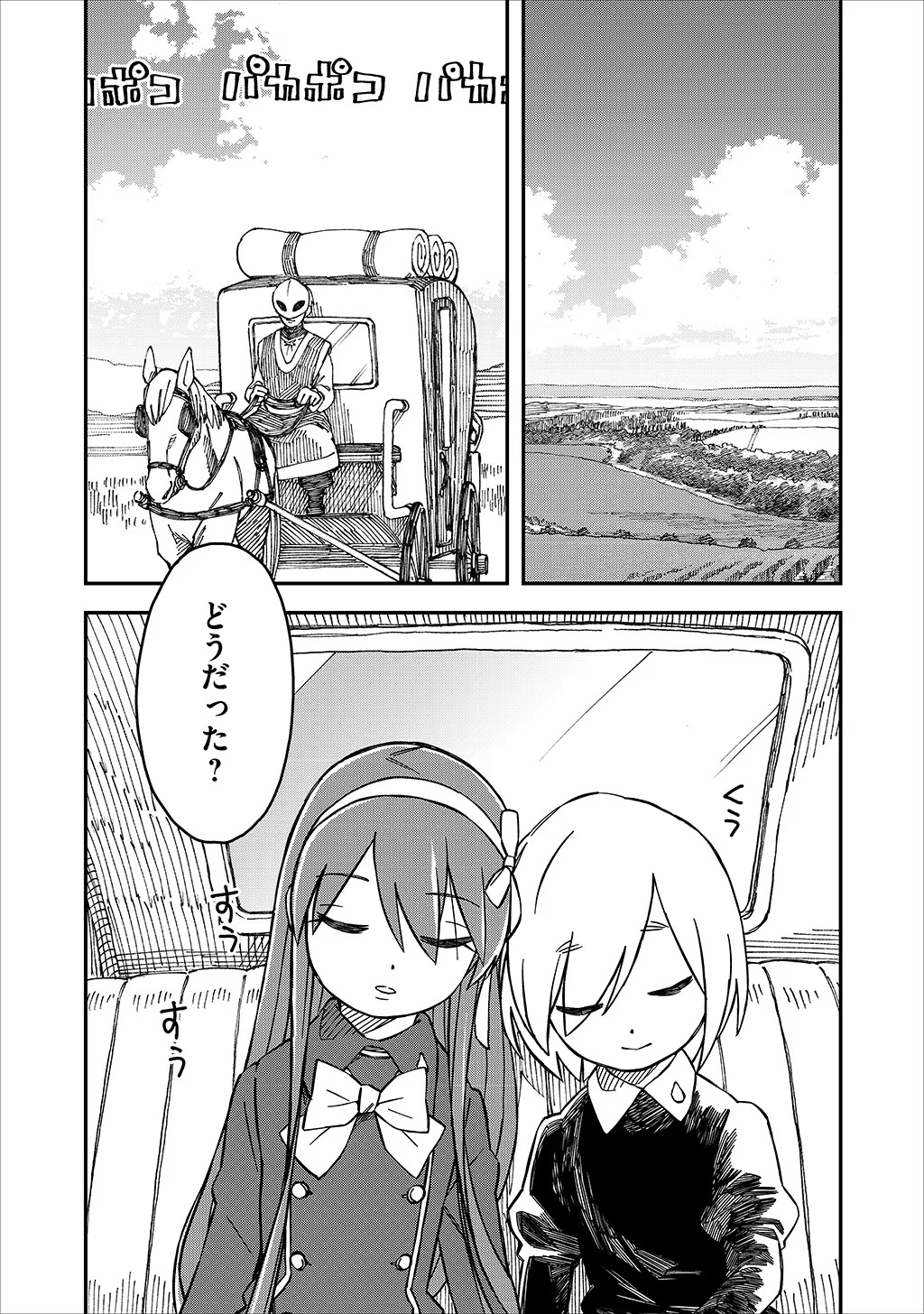 KIZOKU JINAN NO NARIAGARI ~ MAHOU WO KIWAMETE SEKAI SAIKYOU NI NATTA TENSEISHA ~ - raw - Chapter 33 - https://jpdd.ccdd.to/JPDD/20151505/bkzkfxbvrtx.jpg