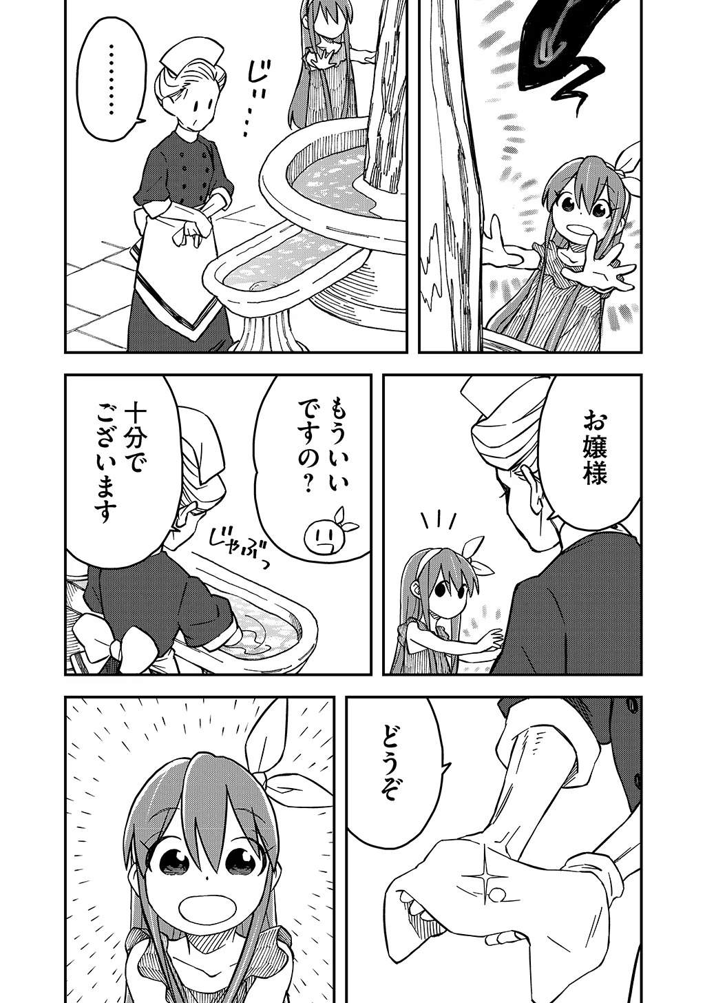 KIZOKU JINAN NO NARIAGARI ~ MAHOU WO KIWAMETE SEKAI SAIKYOU NI NATTA TENSEISHA ~ - raw - Chapter 35 - https://jpdd.ccdd.to/JPDD/20151505/blloglriu0t.jpg