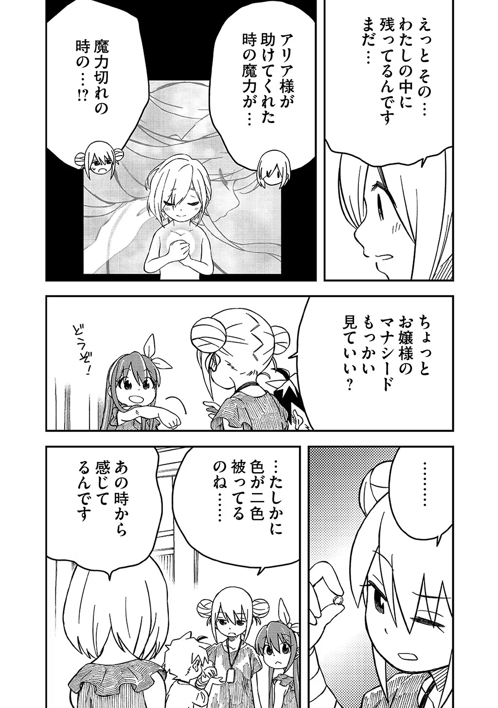 KIZOKU JINAN NO NARIAGARI ~ MAHOU WO KIWAMETE SEKAI SAIKYOU NI NATTA TENSEISHA ~ - raw - Chapter 36 - https://jpdd.ccdd.to/JPDD/20151505/bqpa0z3sklj.jpg
