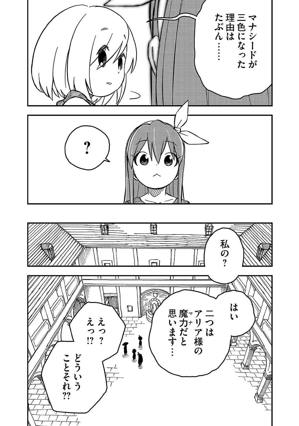 KIZOKU JINAN NO NARIAGARI ~ MAHOU WO KIWAMETE SEKAI SAIKYOU NI NATTA TENSEISHA ~ - raw - Chapter 36 - https://jpdd.ccdd.to/JPDD/20151505/dcnq0rbvogf.jpg