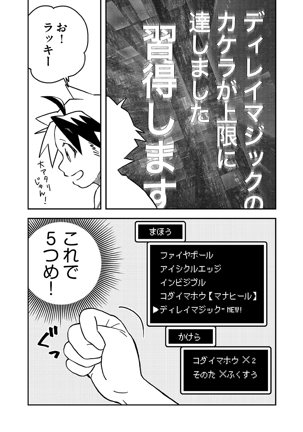KIZOKU JINAN NO NARIAGARI ~ MAHOU WO KIWAMETE SEKAI SAIKYOU NI NATTA TENSEISHA ~ - raw - Chapter 36 - https://jpdd.ccdd.to/JPDD/20151505/dibriokyfez.jpg