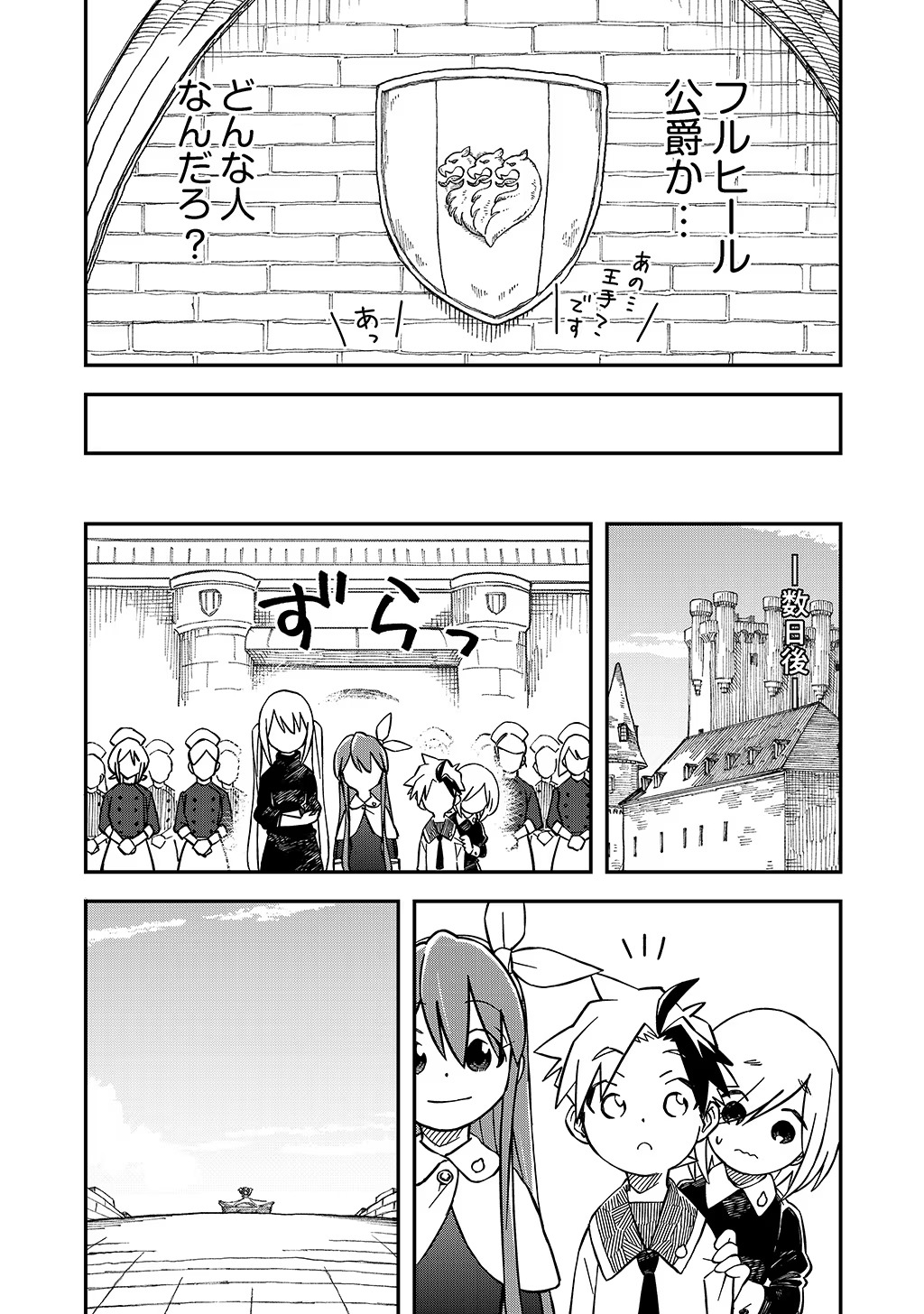 KIZOKU JINAN NO NARIAGARI ~ MAHOU WO KIWAMETE SEKAI SAIKYOU NI NATTA TENSEISHA ~ - raw - Chapter 37.1 - https://jpdd.ccdd.to/JPDD/20151505/dql33vbf2dr.jpg