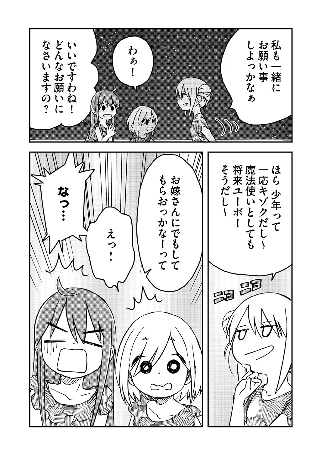 KIZOKU JINAN NO NARIAGARI ~ MAHOU WO KIWAMETE SEKAI SAIKYOU NI NATTA TENSEISHA ~ - raw - Chapter 37.2 - https://jpdd.ccdd.to/JPDD/20151505/ee4tl0sgtt4.jpg