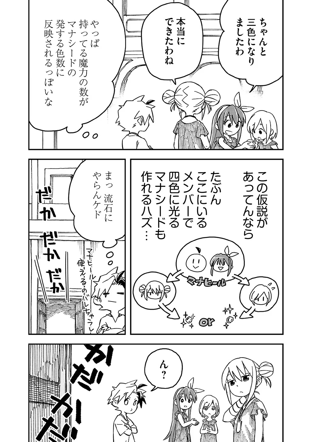 KIZOKU JINAN NO NARIAGARI ~ MAHOU WO KIWAMETE SEKAI SAIKYOU NI NATTA TENSEISHA ~ - raw - Chapter 36 - https://jpdd.ccdd.to/JPDD/20151505/ejrkbstvkru.jpg