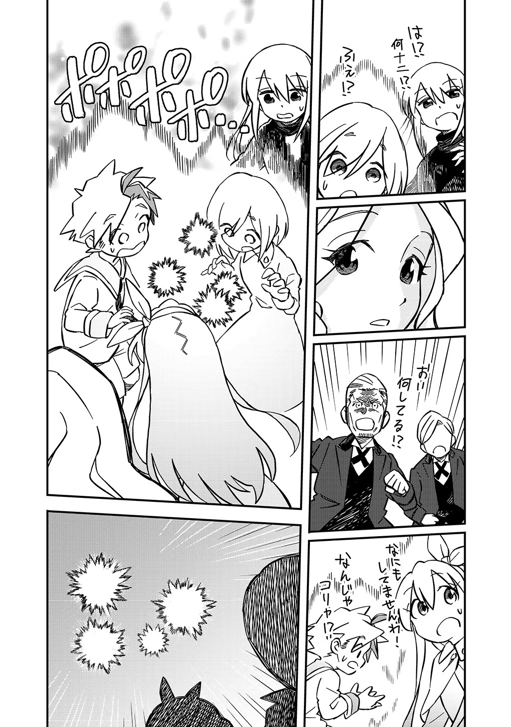 KIZOKU JINAN NO NARIAGARI ~ MAHOU WO KIWAMETE SEKAI SAIKYOU NI NATTA TENSEISHA ~ - raw - Chapter 37.1 - https://jpdd.ccdd.to/JPDD/20151505/esgybgtrnnb.jpg