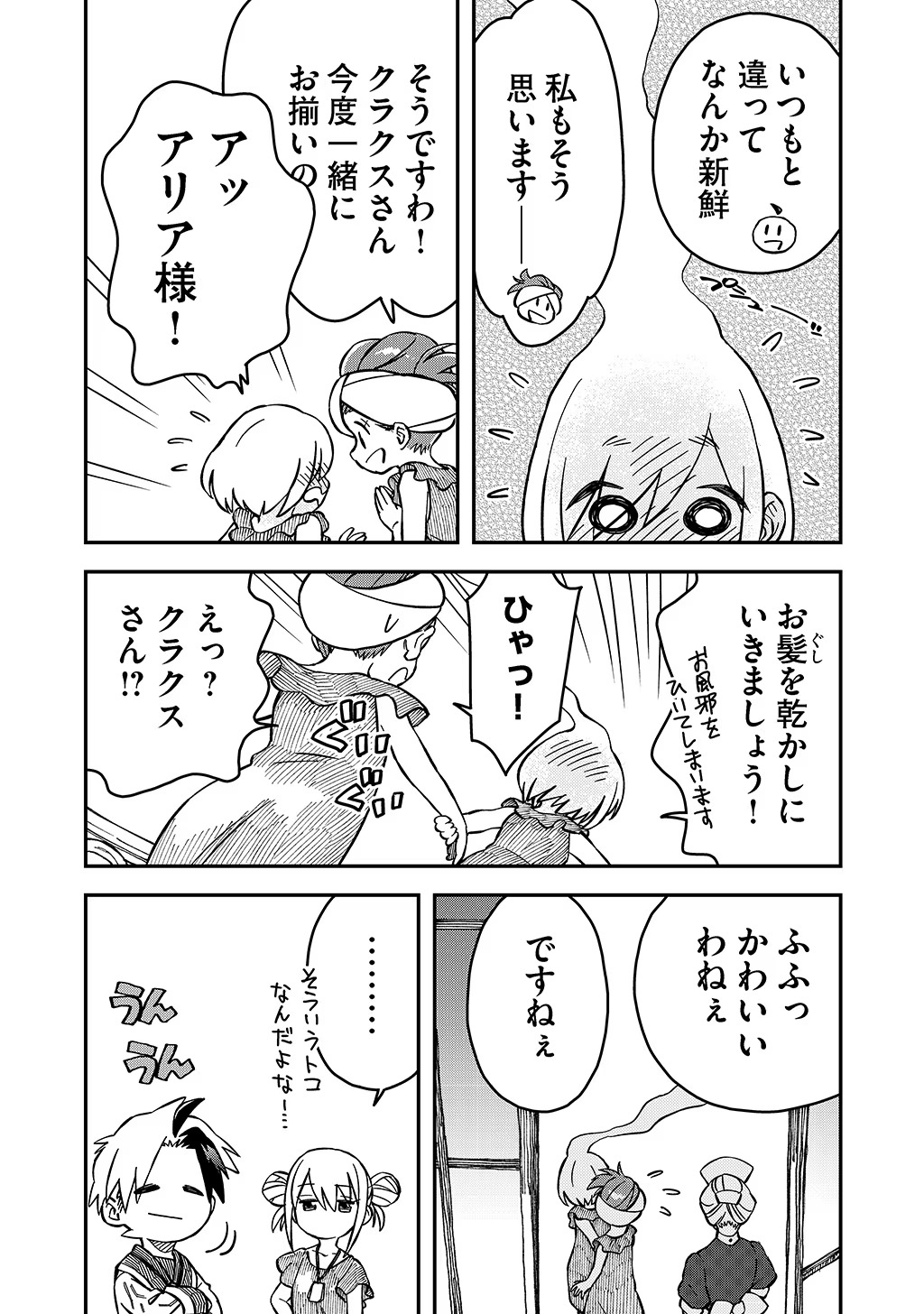 KIZOKU JINAN NO NARIAGARI ~ MAHOU WO KIWAMETE SEKAI SAIKYOU NI NATTA TENSEISHA ~ - raw - Chapter 35 - https://jpdd.ccdd.to/JPDD/20151505/ezpfkekbkrw.jpg
