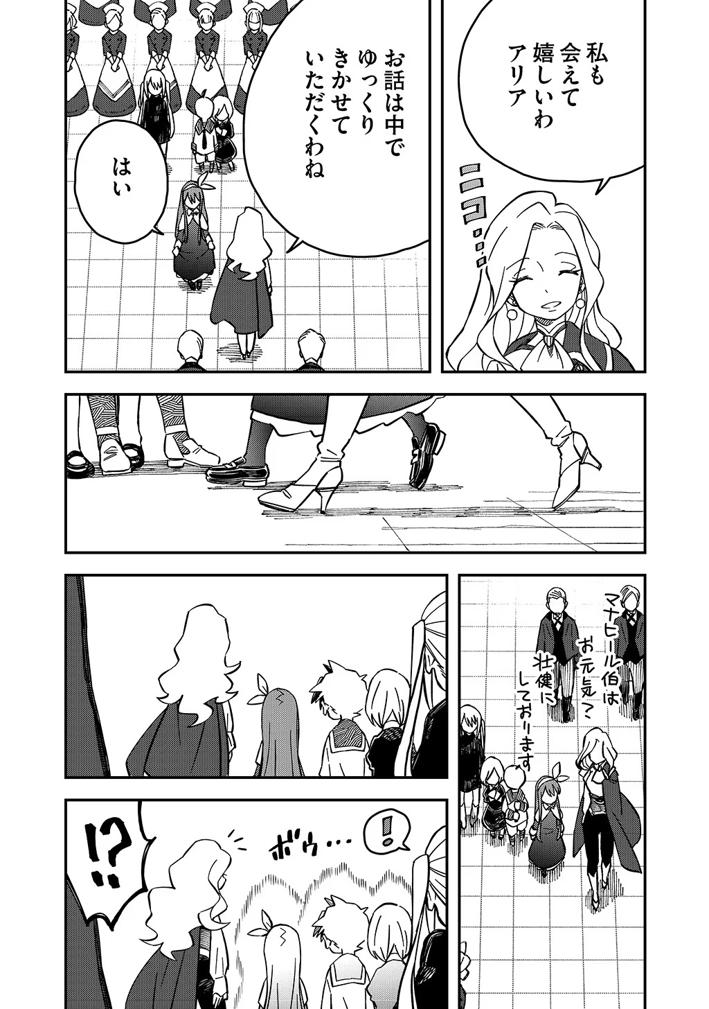 KIZOKU JINAN NO NARIAGARI ~ MAHOU WO KIWAMETE SEKAI SAIKYOU NI NATTA TENSEISHA ~ - raw - Chapter 37.1 - https://jpdd.ccdd.to/JPDD/20151505/fcbvijligkr.jpg