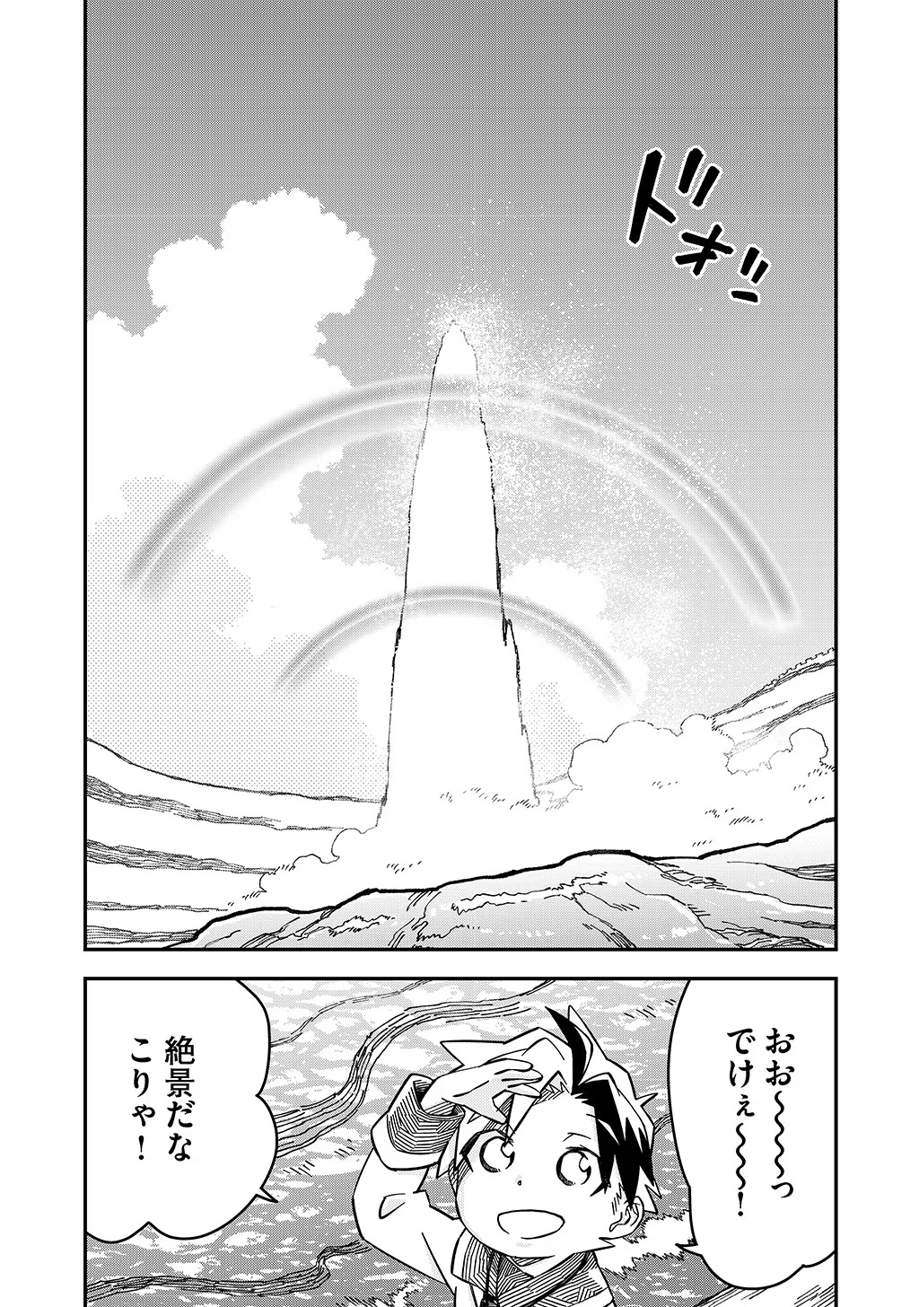 KIZOKU JINAN NO NARIAGARI ~ MAHOU WO KIWAMETE SEKAI SAIKYOU NI NATTA TENSEISHA ~ - raw - Chapter 34 - https://jpdd.ccdd.to/JPDD/20151505/fckmzmz3yhn.jpg