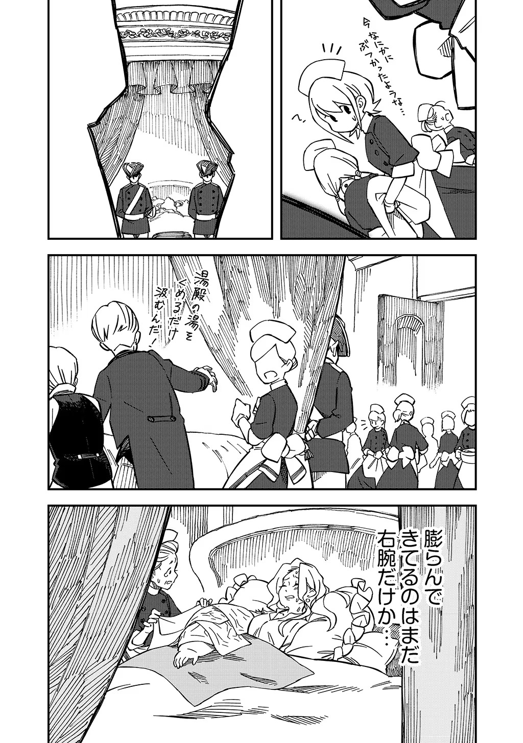 KIZOKU JINAN NO NARIAGARI ~ MAHOU WO KIWAMETE SEKAI SAIKYOU NI NATTA TENSEISHA ~ - raw - Chapter 38 - https://jpdd.ccdd.to/JPDD/20151505/fer3j3omjr5.jpg