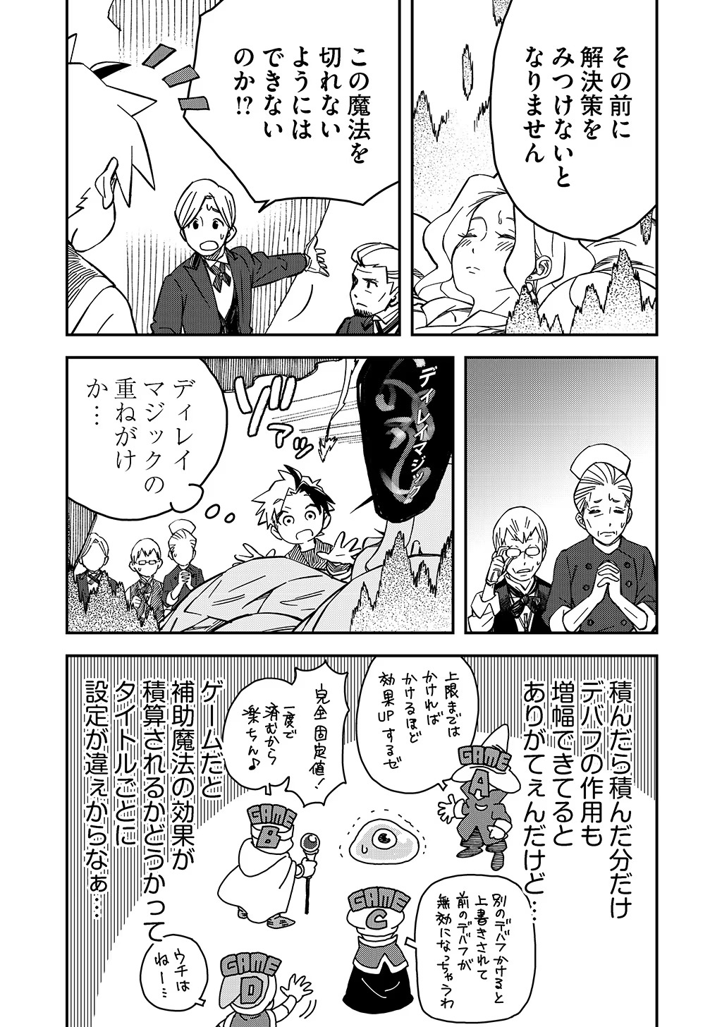 KIZOKU JINAN NO NARIAGARI ~ MAHOU WO KIWAMETE SEKAI SAIKYOU NI NATTA TENSEISHA ~ - raw - Chapter 39 - https://jpdd.ccdd.to/JPDD/20151505/fwedveihy0b.jpg