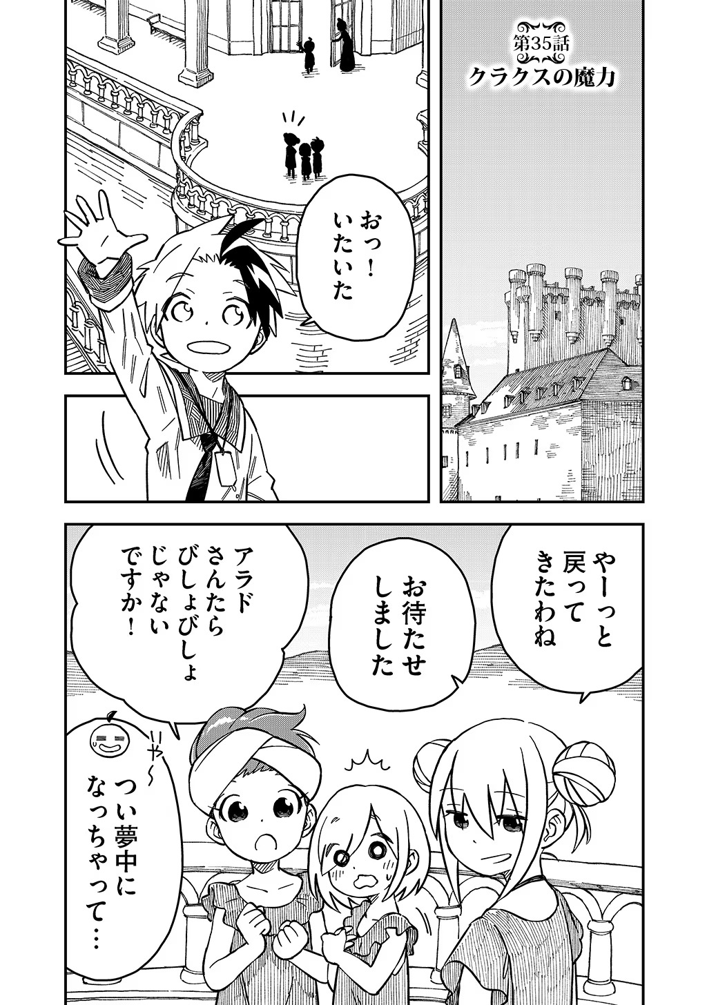 KIZOKU JINAN NO NARIAGARI ~ MAHOU WO KIWAMETE SEKAI SAIKYOU NI NATTA TENSEISHA ~ - raw - Chapter 35 - https://jpdd.ccdd.to/JPDD/20151505/ggaxizu1iuu.jpg