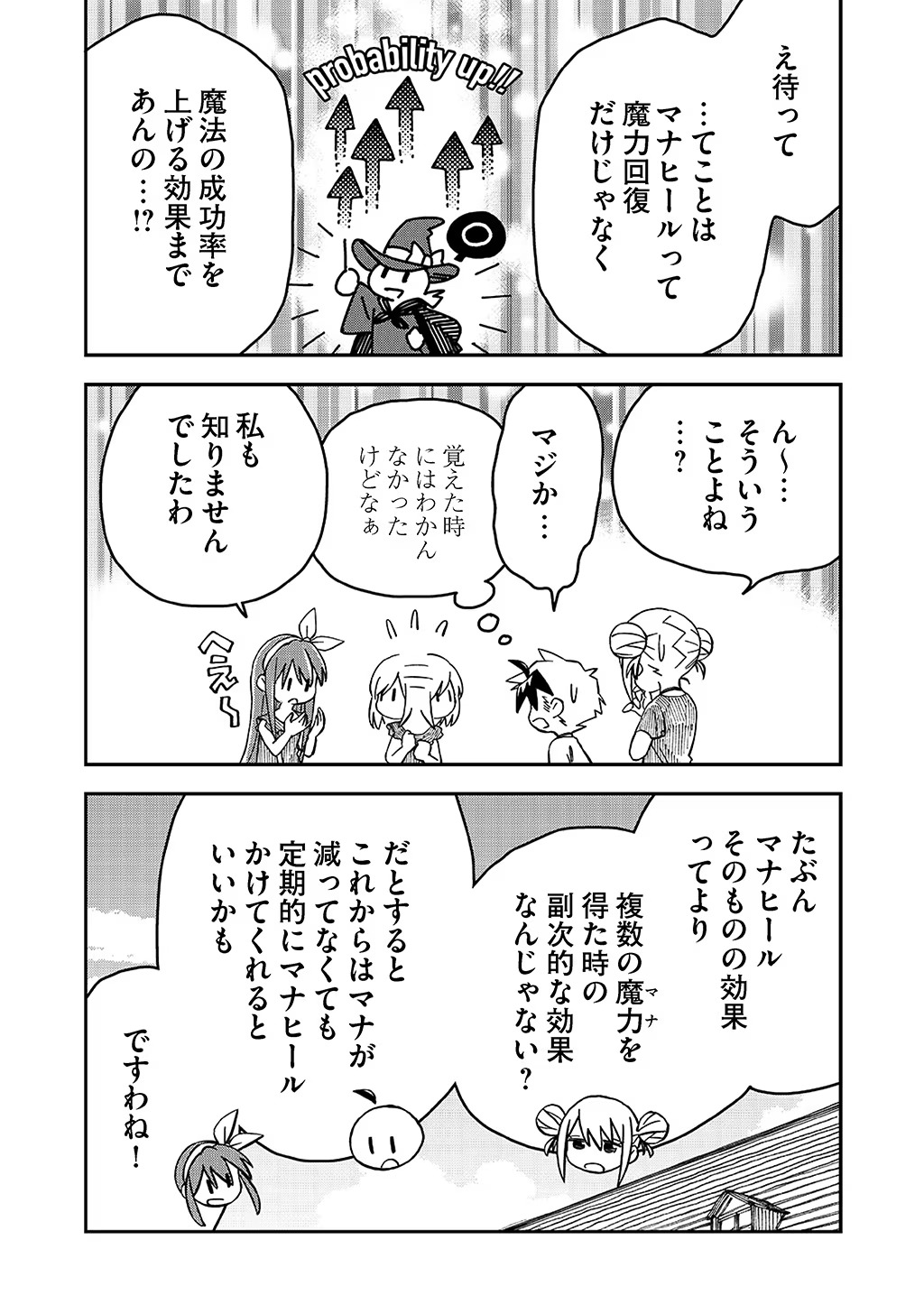 KIZOKU JINAN NO NARIAGARI ~ MAHOU WO KIWAMETE SEKAI SAIKYOU NI NATTA TENSEISHA ~ - raw - Chapter 36 - https://jpdd.ccdd.to/JPDD/20151505/golobscehem.jpg