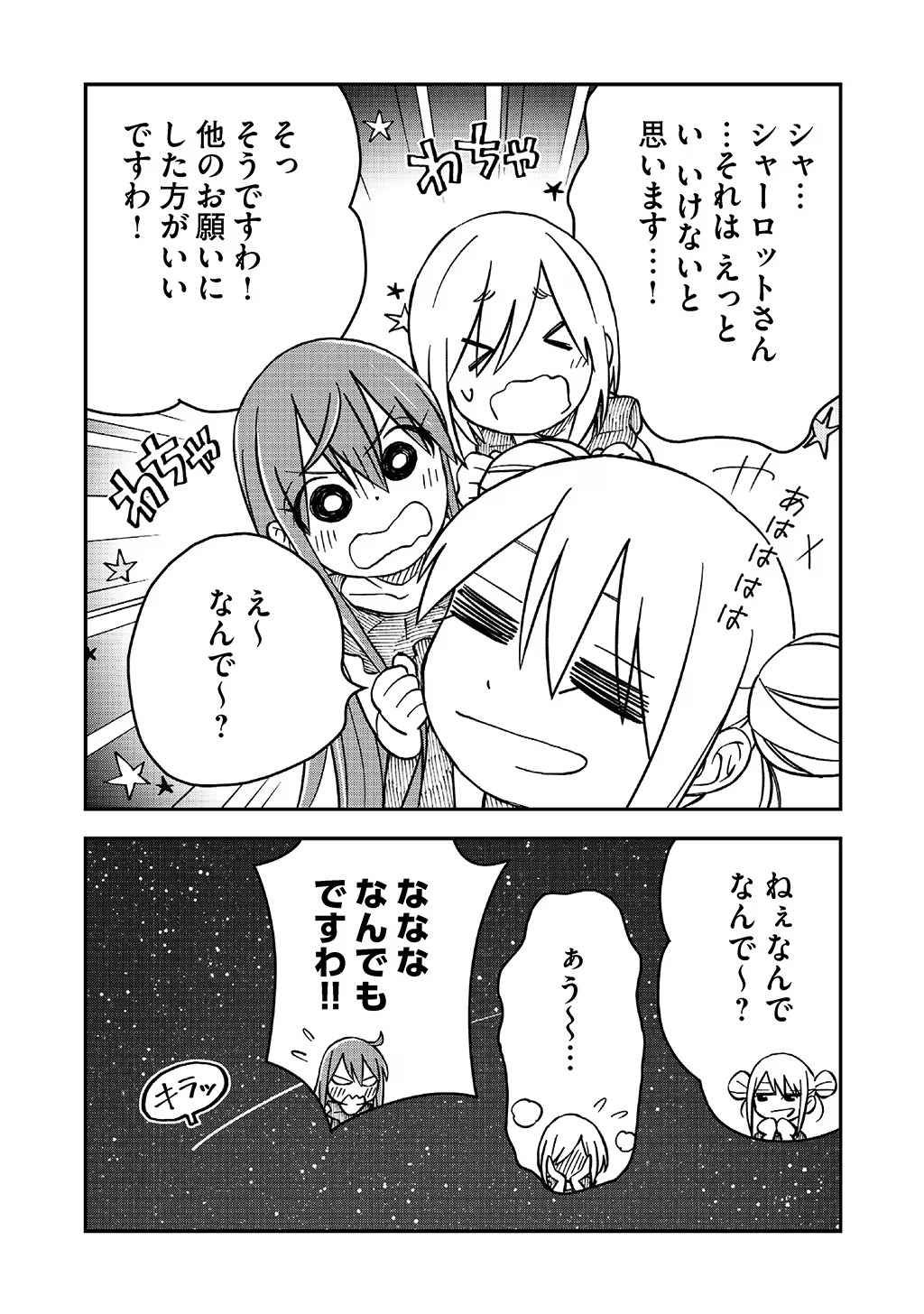 KIZOKU JINAN NO NARIAGARI ~ MAHOU WO KIWAMETE SEKAI SAIKYOU NI NATTA TENSEISHA ~ - raw - Chapter 37.2 - https://jpdd.ccdd.to/JPDD/20151505/hivz55hi0l1.jpg