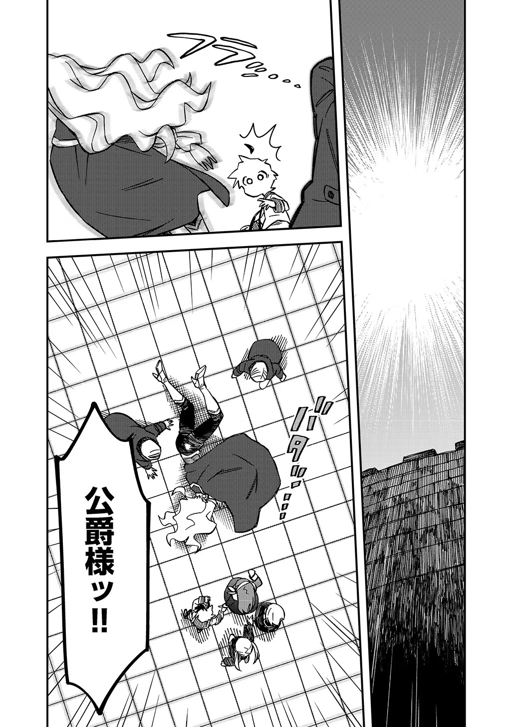KIZOKU JINAN NO NARIAGARI ~ MAHOU WO KIWAMETE SEKAI SAIKYOU NI NATTA TENSEISHA ~ - raw - Chapter 37.1 - https://jpdd.ccdd.to/JPDD/20151505/iaeogh2gk4t.jpg