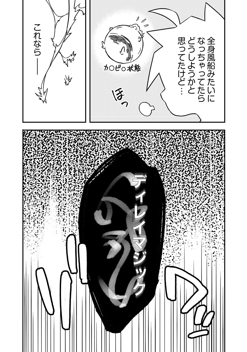KIZOKU JINAN NO NARIAGARI ~ MAHOU WO KIWAMETE SEKAI SAIKYOU NI NATTA TENSEISHA ~ - raw - Chapter 38 - https://jpdd.ccdd.to/JPDD/20151505/iasfxnsgzgn.jpg