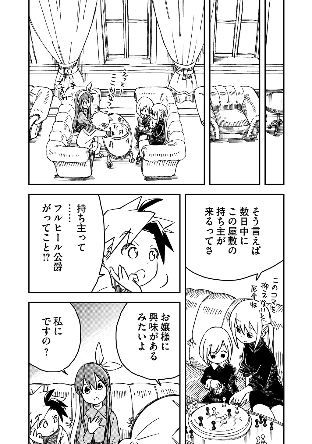 KIZOKU JINAN NO NARIAGARI ~ MAHOU WO KIWAMETE SEKAI SAIKYOU NI NATTA TENSEISHA ~ - raw - Chapter 37.1 - https://jpdd.ccdd.to/JPDD/20151505/iwzubewegpg.jpg
