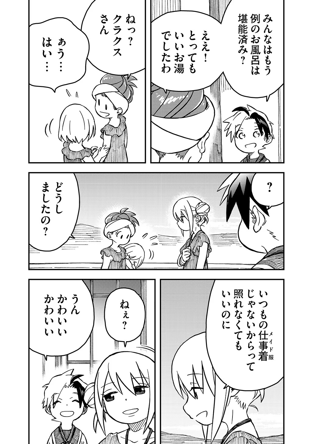 KIZOKU JINAN NO NARIAGARI ~ MAHOU WO KIWAMETE SEKAI SAIKYOU NI NATTA TENSEISHA ~ - raw - Chapter 35 - https://jpdd.ccdd.to/JPDD/20151505/iyclf0fswxw.jpg