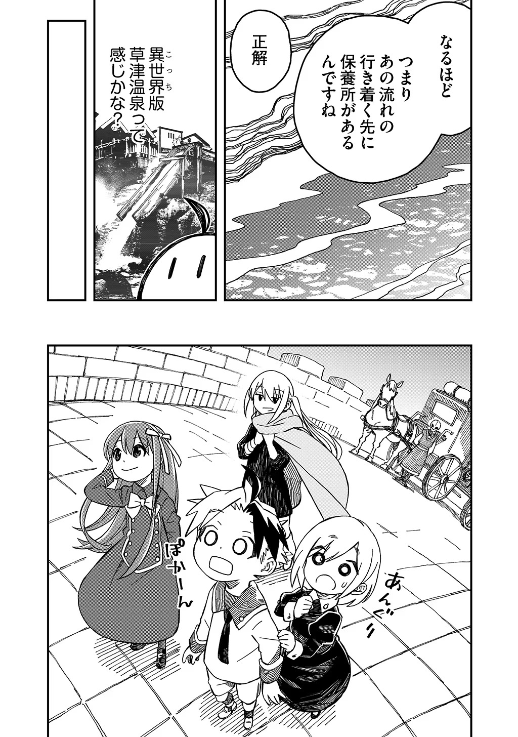 KIZOKU JINAN NO NARIAGARI ~ MAHOU WO KIWAMETE SEKAI SAIKYOU NI NATTA TENSEISHA ~ - raw - Chapter 34 - https://jpdd.ccdd.to/JPDD/20151505/j4doy5wdqdo.jpg