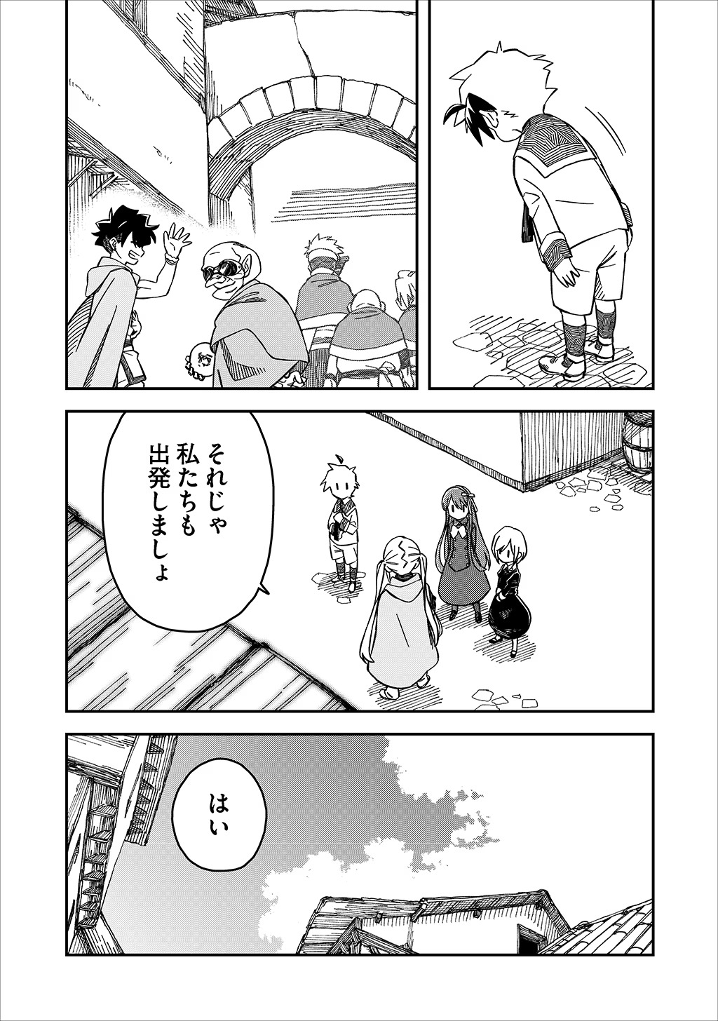 KIZOKU JINAN NO NARIAGARI ~ MAHOU WO KIWAMETE SEKAI SAIKYOU NI NATTA TENSEISHA ~ - raw - Chapter 33 - https://jpdd.ccdd.to/JPDD/20151505/jglwfamefsk.jpg