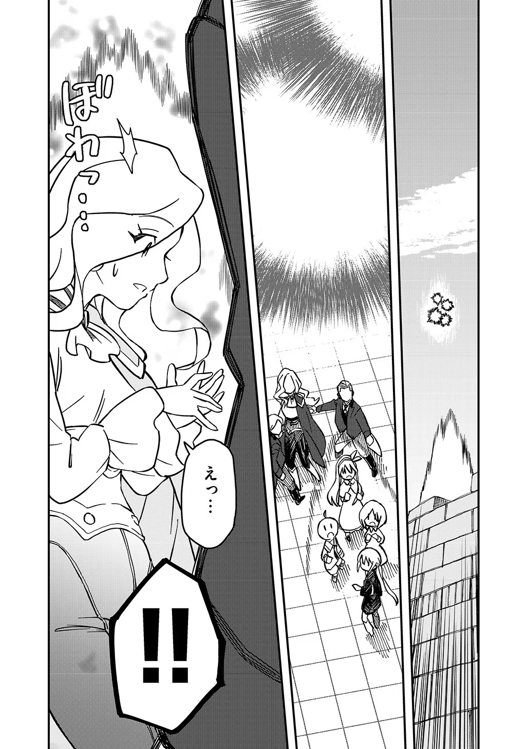 KIZOKU JINAN NO NARIAGARI ~ MAHOU WO KIWAMETE SEKAI SAIKYOU NI NATTA TENSEISHA ~ - raw - Chapter 37.1 - https://jpdd.ccdd.to/JPDD/20151505/jiireljgmlz.jpg