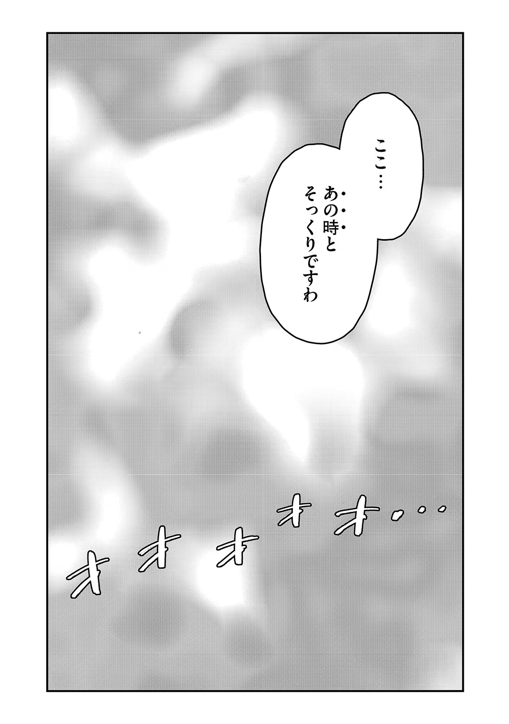 KIZOKU JINAN NO NARIAGARI ~ MAHOU WO KIWAMETE SEKAI SAIKYOU NI NATTA TENSEISHA ~ - raw - Chapter 40 - https://jpdd.ccdd.to/JPDD/20151505/mle43geogt4.jpg