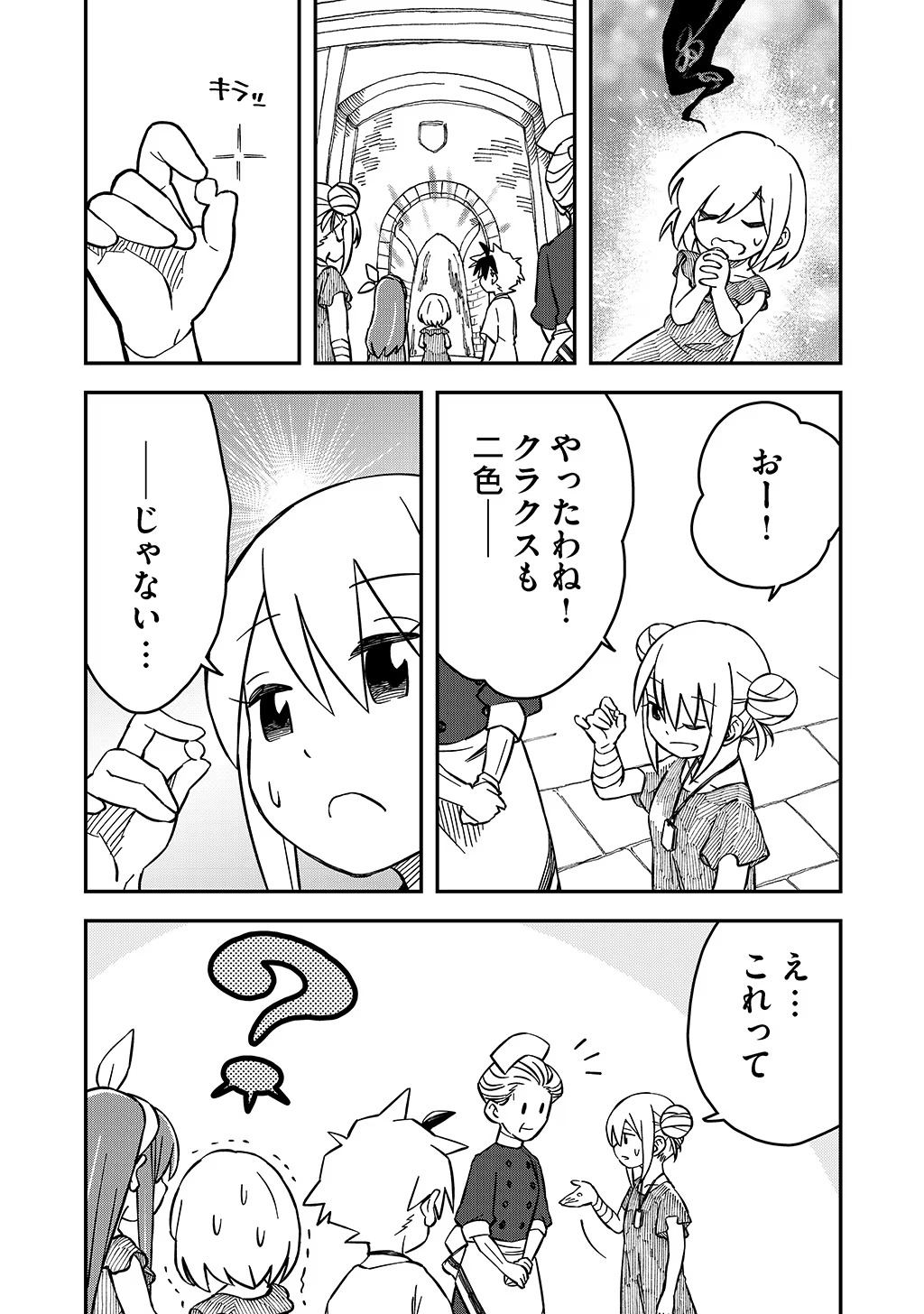 KIZOKU JINAN NO NARIAGARI ~ MAHOU WO KIWAMETE SEKAI SAIKYOU NI NATTA TENSEISHA ~ - raw - Chapter 35 - https://jpdd.ccdd.to/JPDD/20151505/mtezud4cz0n.jpg