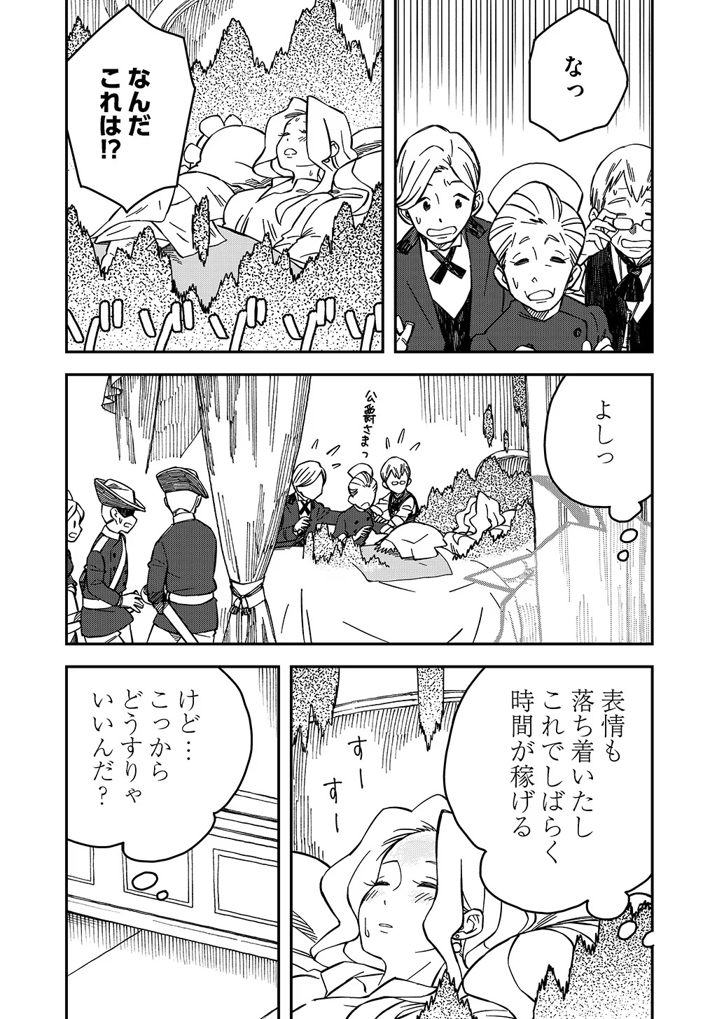KIZOKU JINAN NO NARIAGARI ~ MAHOU WO KIWAMETE SEKAI SAIKYOU NI NATTA TENSEISHA ~ - raw - Chapter 39 - https://jpdd.ccdd.to/JPDD/20151505/ourw33afapj.jpg