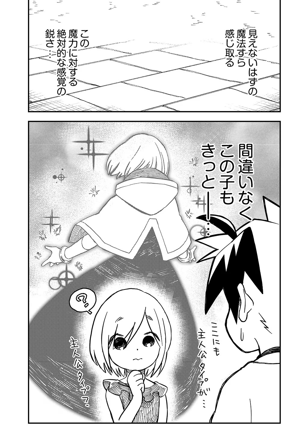 KIZOKU JINAN NO NARIAGARI ~ MAHOU WO KIWAMETE SEKAI SAIKYOU NI NATTA TENSEISHA ~ - raw - Chapter 37.1 - https://jpdd.ccdd.to/JPDD/20151505/ov5hzhdlg3y.jpg