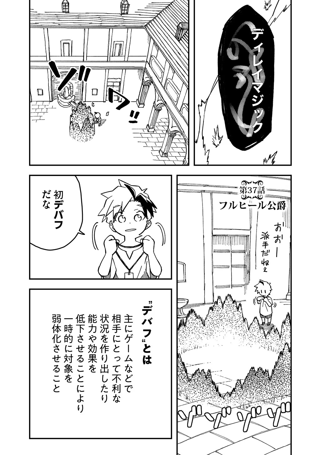 KIZOKU JINAN NO NARIAGARI ~ MAHOU WO KIWAMETE SEKAI SAIKYOU NI NATTA TENSEISHA ~ - raw - Chapter 37.1 - https://jpdd.ccdd.to/JPDD/20151505/oxf0m2k3wl1.jpg