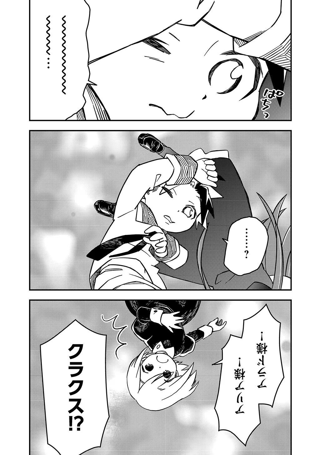 KIZOKU JINAN NO NARIAGARI ~ MAHOU WO KIWAMETE SEKAI SAIKYOU NI NATTA TENSEISHA ~ - raw - Chapter 40 - https://jpdd.ccdd.to/JPDD/20151505/qidzcmgnegg.jpg