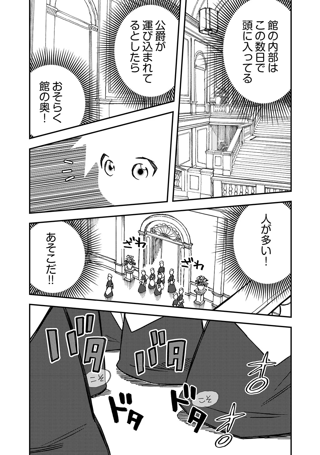 KIZOKU JINAN NO NARIAGARI ~ MAHOU WO KIWAMETE SEKAI SAIKYOU NI NATTA TENSEISHA ~ - raw - Chapter 38 - https://jpdd.ccdd.to/JPDD/20151505/qkga3mdbjb4.jpg