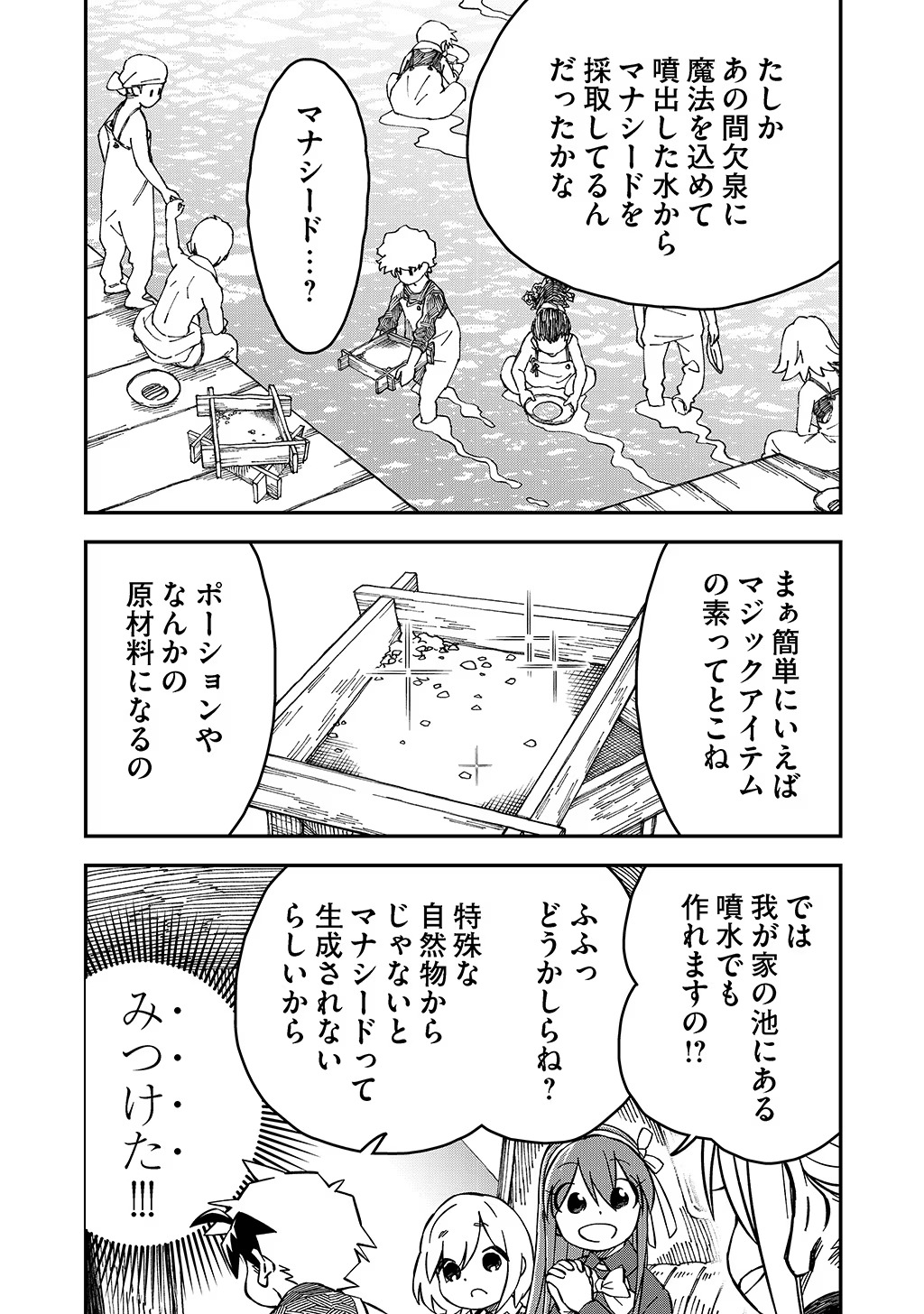 KIZOKU JINAN NO NARIAGARI ~ MAHOU WO KIWAMETE SEKAI SAIKYOU NI NATTA TENSEISHA ~ - raw - Chapter 34 - https://jpdd.ccdd.to/JPDD/20151505/ru1brqib01i.jpg