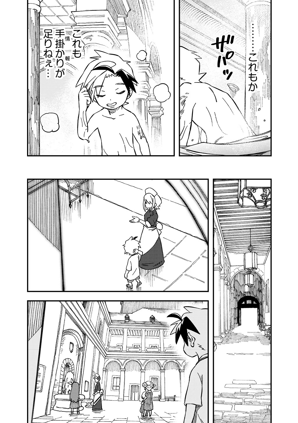 KIZOKU JINAN NO NARIAGARI ~ MAHOU WO KIWAMETE SEKAI SAIKYOU NI NATTA TENSEISHA ~ - raw - Chapter 35 - https://jpdd.ccdd.to/JPDD/20151505/rulilshfjq5.jpg