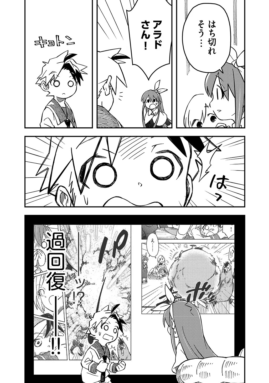 KIZOKU JINAN NO NARIAGARI ~ MAHOU WO KIWAMETE SEKAI SAIKYOU NI NATTA TENSEISHA ~ - raw - Chapter 38 - https://jpdd.ccdd.to/JPDD/20151505/tklvtmad10q.jpg