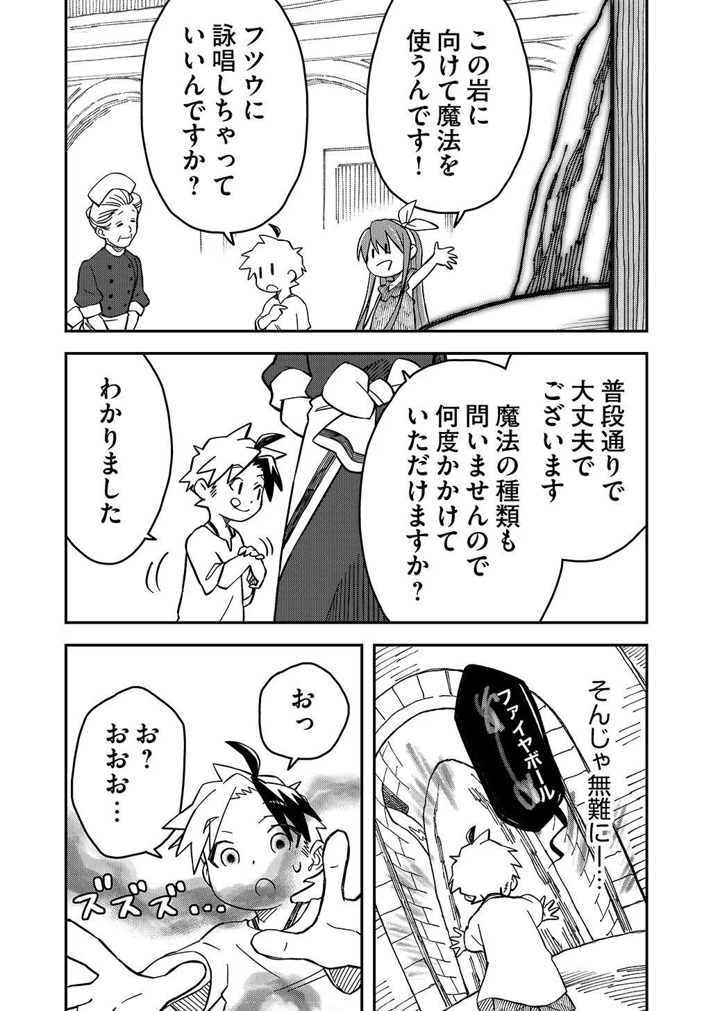 KIZOKU JINAN NO NARIAGARI ~ MAHOU WO KIWAMETE SEKAI SAIKYOU NI NATTA TENSEISHA ~ - raw - Chapter 35 - https://jpdd.ccdd.to/JPDD/20151505/tnatn3wb2ym.jpg